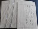 御宝阁宣纸书法专用纸竖行状元笺信纸情书复古毛笔钢笔硬笔练习方格信签纸古风信笺信封小楷日课纸作品纸 仿古色竖格(200张) 实拍图