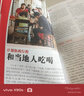 广西(第三版）-LP孤独星球Lonely  Planet 旅行指南 实拍图