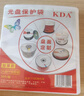 KDA 厚款 白色磨砂 PP双面装 光盘袋子 CD/DVD 12CM光盘通用 光盘收纳袋 光盘保护套 100个/包 实拍图