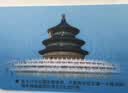 2026年北京市属公园游览年票北京市公园年票 实体票（需要电子版照片） 实拍图