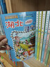 大中华寻宝记系列（1-32册）赠品笔袋/显眼包随机发其一 儿童中国地理科普知识百科漫画书 儿童科普人文地理漫画6-14岁 暑期作业 一升二暑期衔接 小升初暑期衔接  实拍图