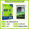 2025秋高中必刷题 高二上 物理 选择性必修 第二册 人教版 教材同步练习册 理想树图书 实拍图