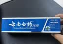 云南白药经典系列牙膏 健齿护龈改善牙龈问题 清新口气留兰香型牙膏180g 实拍图