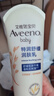 艾惟诺（Aveeno）艾维诺婴儿润肤乳儿童宝宝面霜秋冬高保湿防干痒红身体乳227g 实拍图