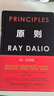 原则 2025全新增订升级版 新增内容 畅销近300万册 升级思维 更新系统 成就自我 投资大师 瑞达利欧 全新处世箴言 探寻人生进化之路 桥水 原则2 黑天鹅 反脆弱 中信出版社 实拍图