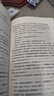 母亲（茅盾文学奖得主、电视剧《人世间》原著作者梁晓声书写中国社会的起伏变迁、中国式母亲的平凡与伟大） 小说 实拍图