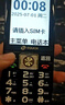 天语Q31加强版 全网通4G三防老年人手机超长待机防爆大屏大字大声老人学生专用直板按键功能手机 黑色 实拍图