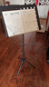 莫森（MOSEN）MS-202谱架 专业加粗升降琴谱架 乐器通用乐谱架谱台140cm 带包款 实拍图