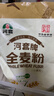河套 全麦粉8斤中华老字号小麦粉含麦麸皮 烘焙原料家用面粉 实拍图