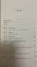 人类新史 颠覆人类简史之作 国家图书馆文津奖获奖图书《毫无意义的工作》作者大卫 格雷伯蕞具野心的重磅遗作  智慧宫027 实拍图