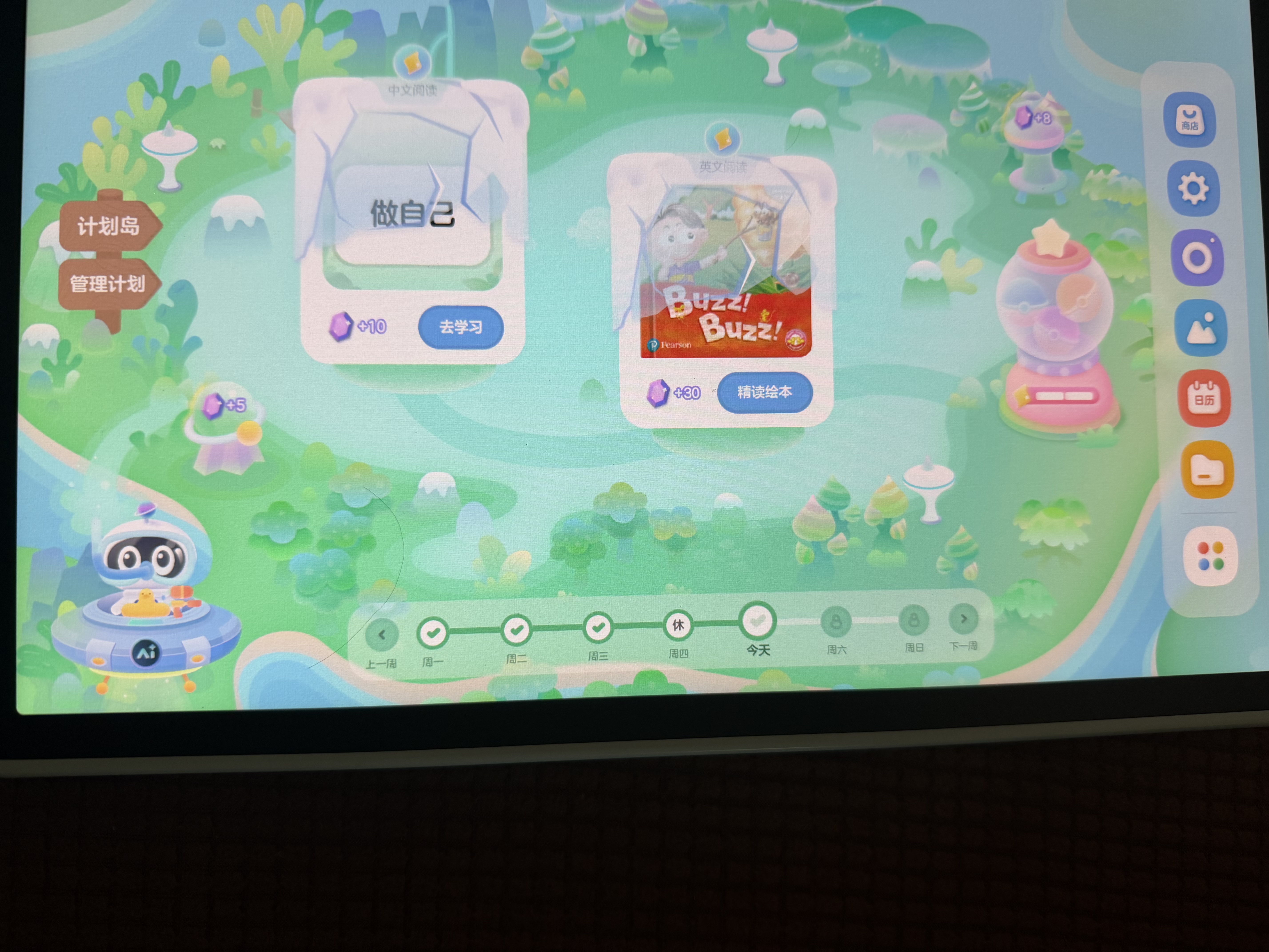 希沃AI学习机V2 儿童学习机 13英寸护眼学习平板电脑 幼小初高早教学练机 加赠高思数学 6+128G 实拍图