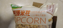 徽尝香空气爆米花260g/袋 非油炸休闲食品玉米粒办公室小吃零食 实拍图