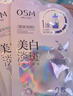 欧诗漫（OSM）珍珠美白淡斑面膜8盒补水保湿改善暗沉提亮护肤品生日礼物 实拍图