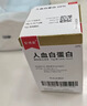 安博美 人血白蛋白 10g(20%,50ml)/瓶-【拍下即刻联系你】 方案预订 挂号问诊取药服务 线下问诊与取药服务 实拍图