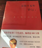 【京东自营现货】一句顶一万句  咸的玩笑 刘震云京东自营 赠人物关系表 茅盾文学奖获得者刘震云作品， 一日三秋、一地鸡毛 文学小说 一句顶一万句正版书 实拍图