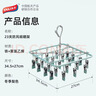 太力晾衣架夹袜子晾衣架内衣防风家用防滑夹子晒袜子神器 23夹 1个 实拍图