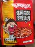 大嘴先生麻辣冷吃兔200g 肉干兔肉零食下酒菜 四川特产 真空包装开袋即食 实拍图