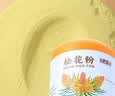 半山农 松花粉200克（配小勺） 长白山头道松花粉 可食用粉外用爽身粉 实拍图