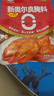 安记新奥尔良腌料 香辣80g  烤翅腌料烧烤聚餐露营鸡排家用商用调料 实拍图