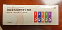 京选  京东自有品牌 5号彩虹碱性电池40节装 玩具/黑悟空游戏手柄可用电池【单件包邮】 实拍图