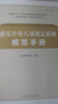 落实中央八项规定精神规范手册（第二版） 实拍图