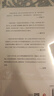 美的历程 李泽厚 高分美学读本 冯友兰、骆玉明、刘擎赞叹的石破天惊之作 常踞豆瓣热门美学图书排行榜第一名  晒单实拍图
