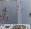金沙 摘要 珍品版 酱香型白酒 53度 500ml*2瓶 （含礼袋） 实拍图