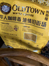 旧街场（OLDTOWN）速溶原味白咖啡进口三合一咖啡粉大礼包35g/31.6g*48条随机发货 实拍图