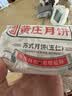 八道水黄庄月饼手工酥皮伍仁月饼420g正宗河北特产礼品中式糕点源头直发 实拍图