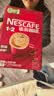 雀巢（Nestle）【樊振东同款】1+2原味低糖*速溶咖啡三合一冲调饮品90条1350g 实拍图