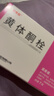 比维彤黄体酮栓 25mg*7粒/盒*2盒 实拍图