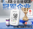 三诺优佳血糖仪家用医用级高精准血糖检测仪测量金榜 仪器+200支试纸 实拍图