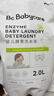 babycare婴儿洗衣液无酒精宝宝专用婴幼儿童酵素去污洗衣液 2L 1袋 独立装 【新款囤货】 实拍图