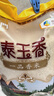 福临门 泰玉香大米 一品香米 10斤 实拍图