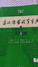 古汉语常用字字典第6版赠中小学文言文学习资源1年使用权 商务印书馆2025年新版中小学生语文文言文常备工具书 可搭购教材教辅新华字典现代汉语词典牛津高阶英语词典作文书成语古代汉语词典 实拍图