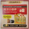 嘉实多（Castrol）极护智E版双次小保养卡 0W-40 SP 6L 含机油+机滤+工时 汽车保养 实拍图