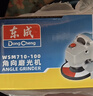 东成角磨机WSM710-100手磨机磨光机打磨机切割机电动工具 实拍图