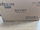 雷士（NVC）LED照明风扇灯吊扇灯餐厅1级能效智控42寸48瓦【JC系列】包安装 实拍图