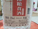 不老潭粮食酒 泸州糯红高粱桶装高度浓香型散装白酒纯粮壹号 52度 2.5L 实拍图