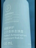 安利止汗露 香体走珠露升级款 雅蜜系列止汗露香体露 男女士可用100ml 雅蜜舒护止汗香体走珠露 实拍图