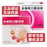 [唯康乐]多维铁口服溶液 10ml*10支 3盒装 10ml*10支 维生素 铁 锌 叶酸 赖氨酸缺乏 实拍图