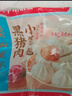 广州酒家黑猪肉小笼包300g*3袋 36个  黑猪肉馅 早餐面点包子早点开学季 实拍图