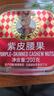 如水紫皮腰果200g/盒  烘焙大颗粒坚果新货干果炒货休闲健康零食 实拍图