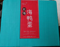 竹燕青烤海鸭蛋80g*20枚特大蟹香流油正宗北海红树林咸鸭蛋开袋即食熟 实拍图