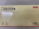 京东京造 一次性手套 食品级加厚TPE手套 龙虾烧烤露营家用餐饮【150只】 实拍图