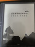 汉王（Hanvon）【李雪琴推荐】智能手写办公本M10mini 8.2英寸语音转写电子书阅读器墨水屏电纸书笔记本平板电脑 实拍图