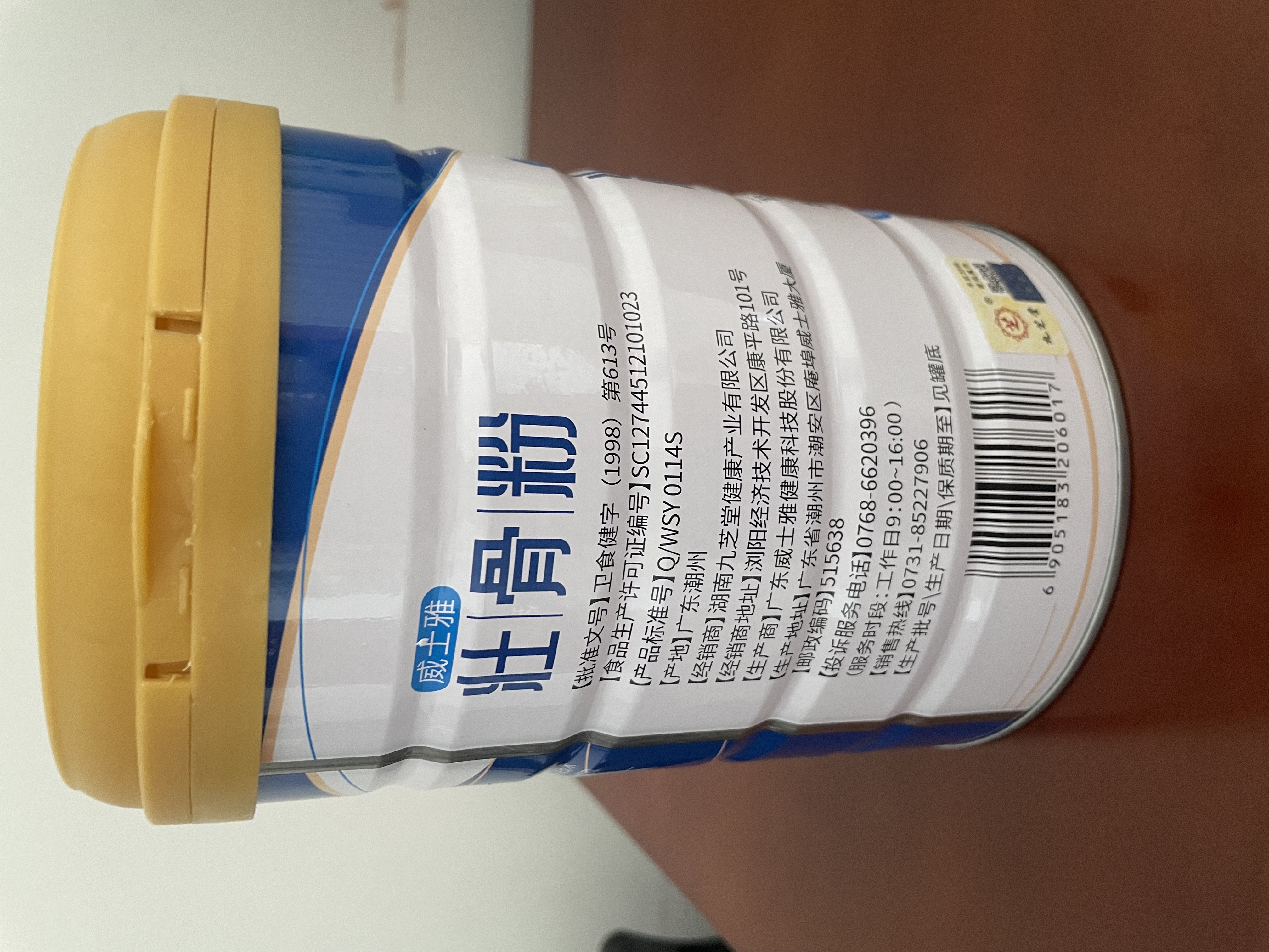 九芝堂骨髓壮骨粉1200g礼盒补钙中老年骨质疏松骨折骨裂恢复营养品礼盒 实拍图