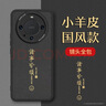 梦想可嘉【国风款】适用华为mate60pro手机壳 mate60pro保护套全包超薄皮纹防摔软壳新年国潮男女款 优雅黑 实拍图