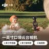 大疆 DJI Osmo Pocket 3 标准版 一英寸口袋云台相机 OP灵眸手持数码相机 旅游vlog 便携美颜摄像 实拍图
