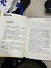 三国志精装 传世经典文白对照中华书局文言文白话文对照横排简体（全2册） 实拍图